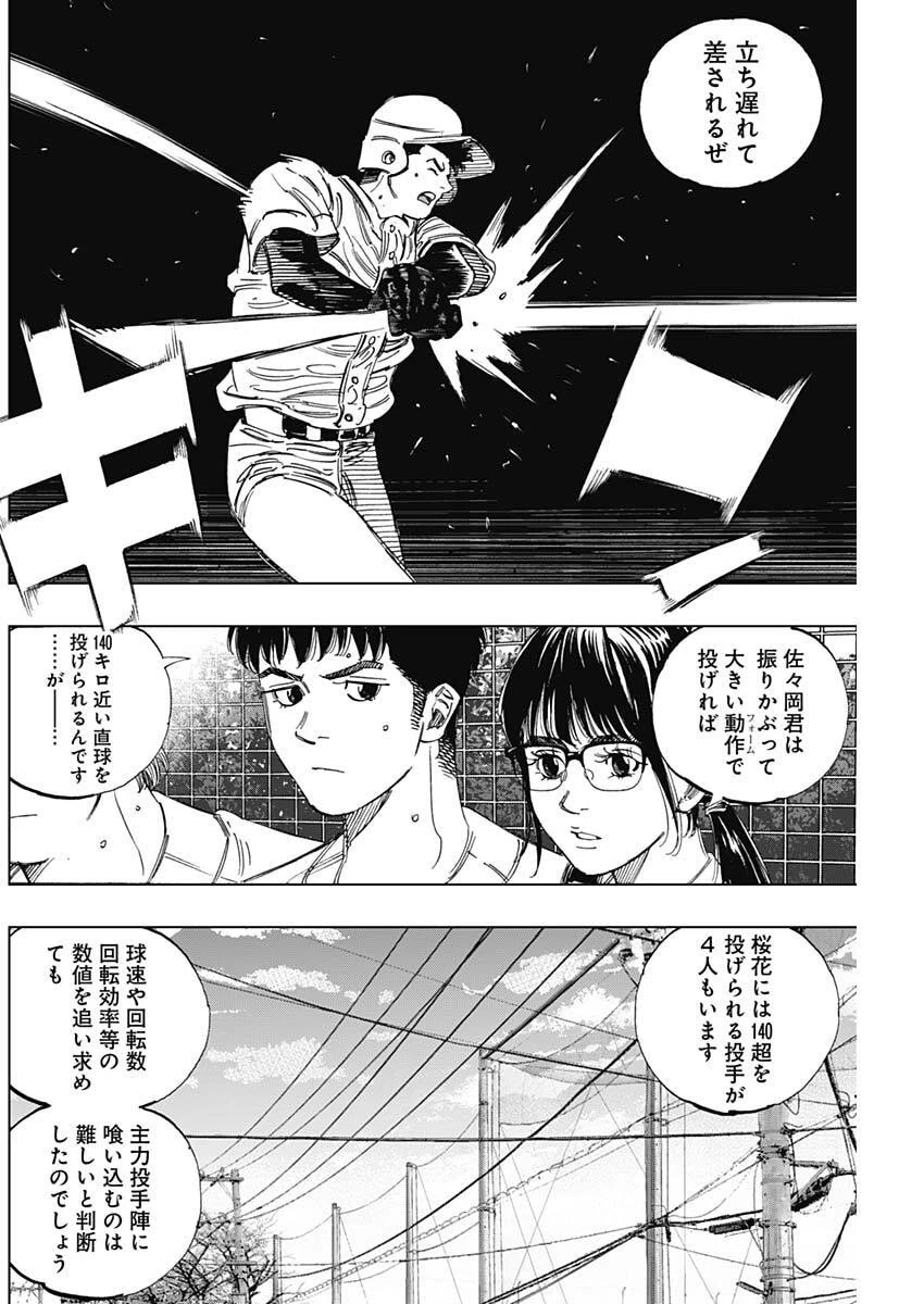 Bungo -unreal- 第16話 - 4