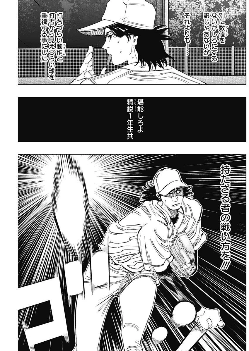 Bungo -unreal- 第16話 - 5