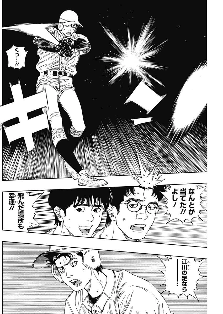 Bungo -unreal- 第16話 - 6