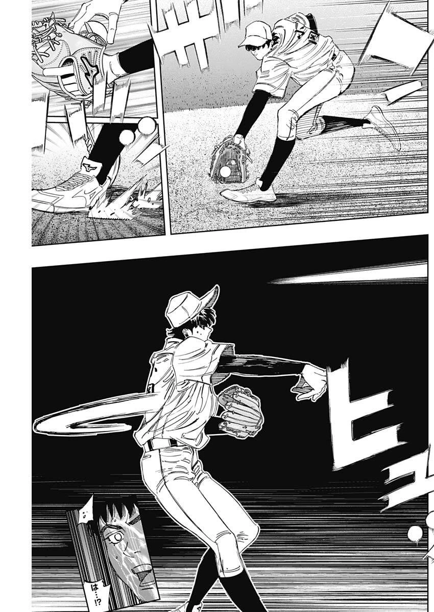 Bungo -unreal- 第16話 - 7