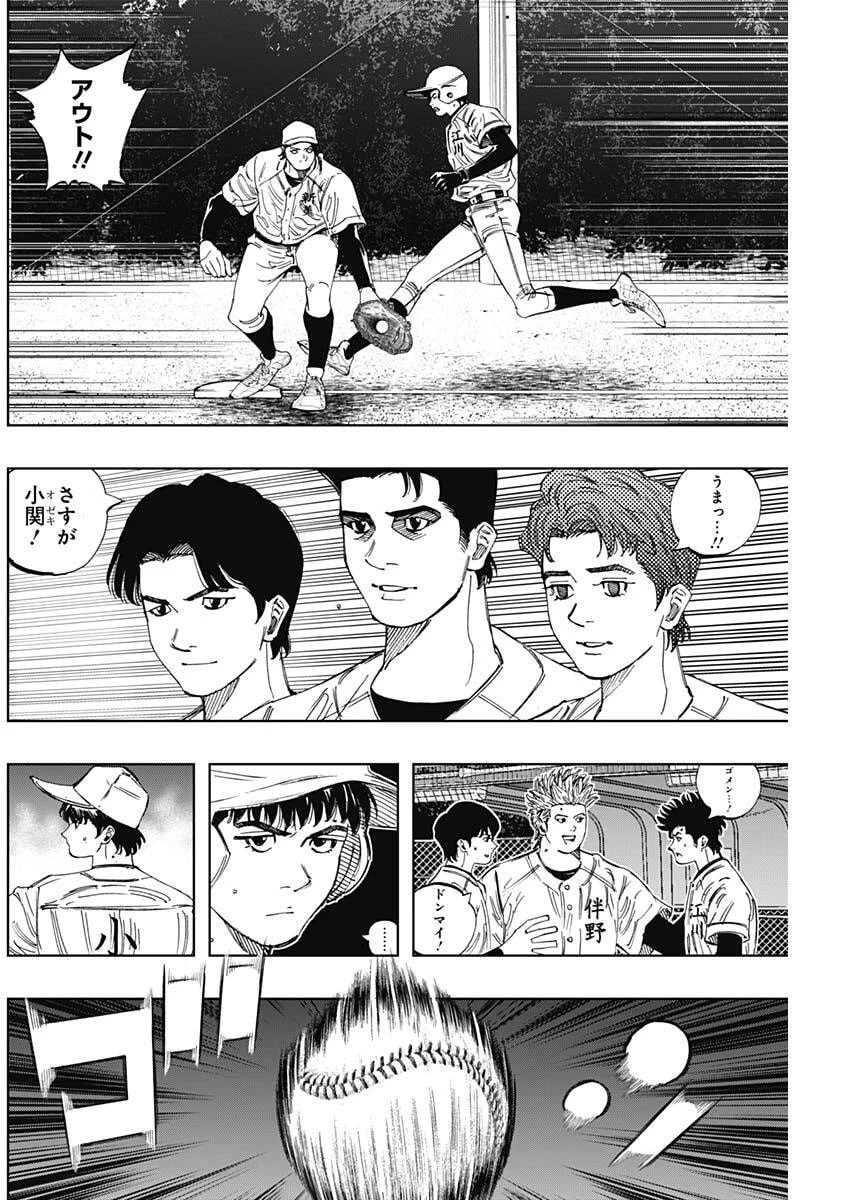 Bungo -unreal- 第16話 - 8