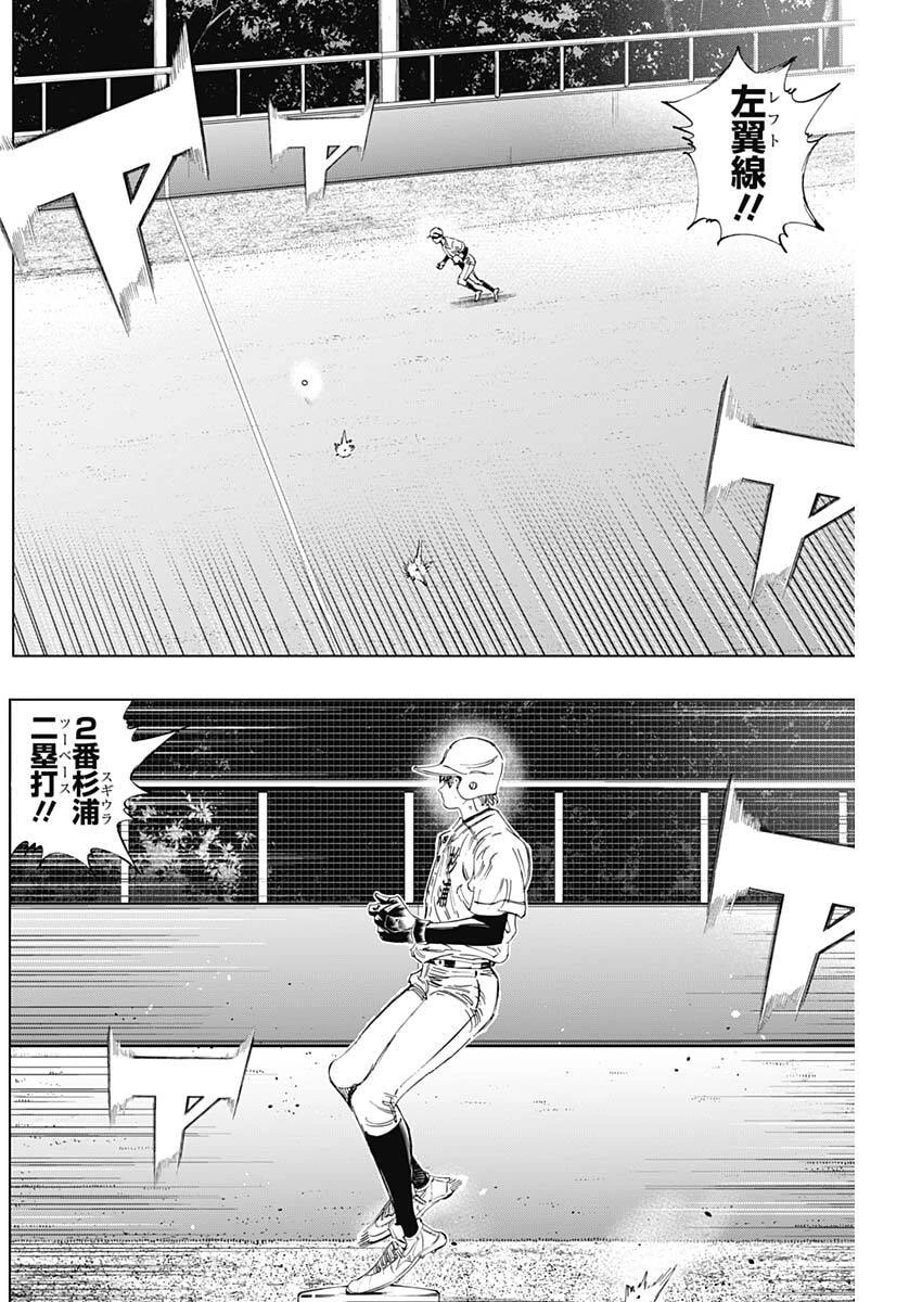 Bungo -unreal- 第16話 - 10