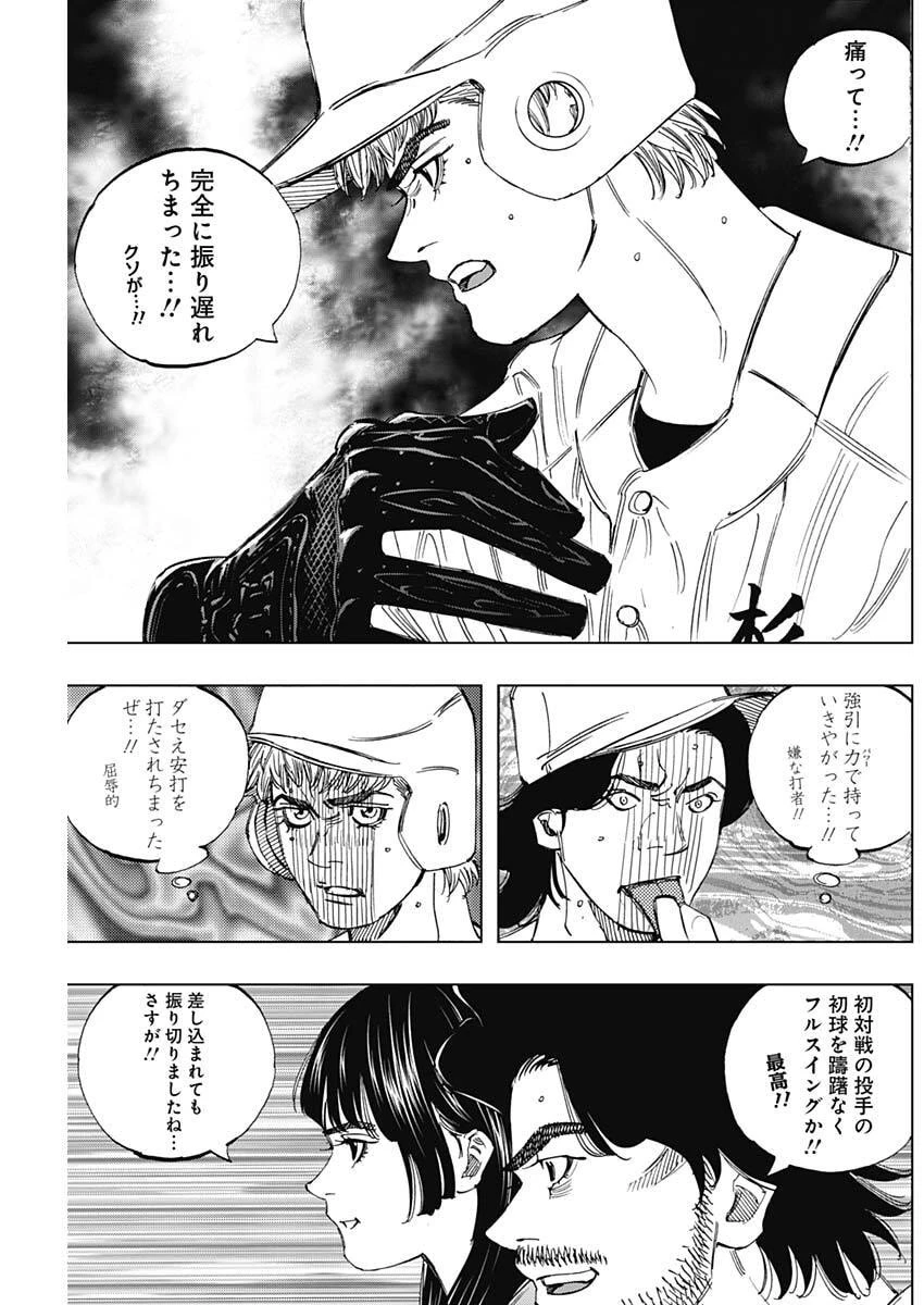 Bungo -unreal- 第16話 - 11