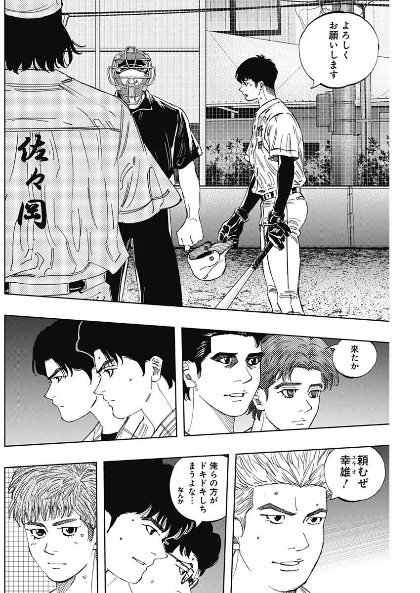 Bungo -unreal- 第16話 - 12