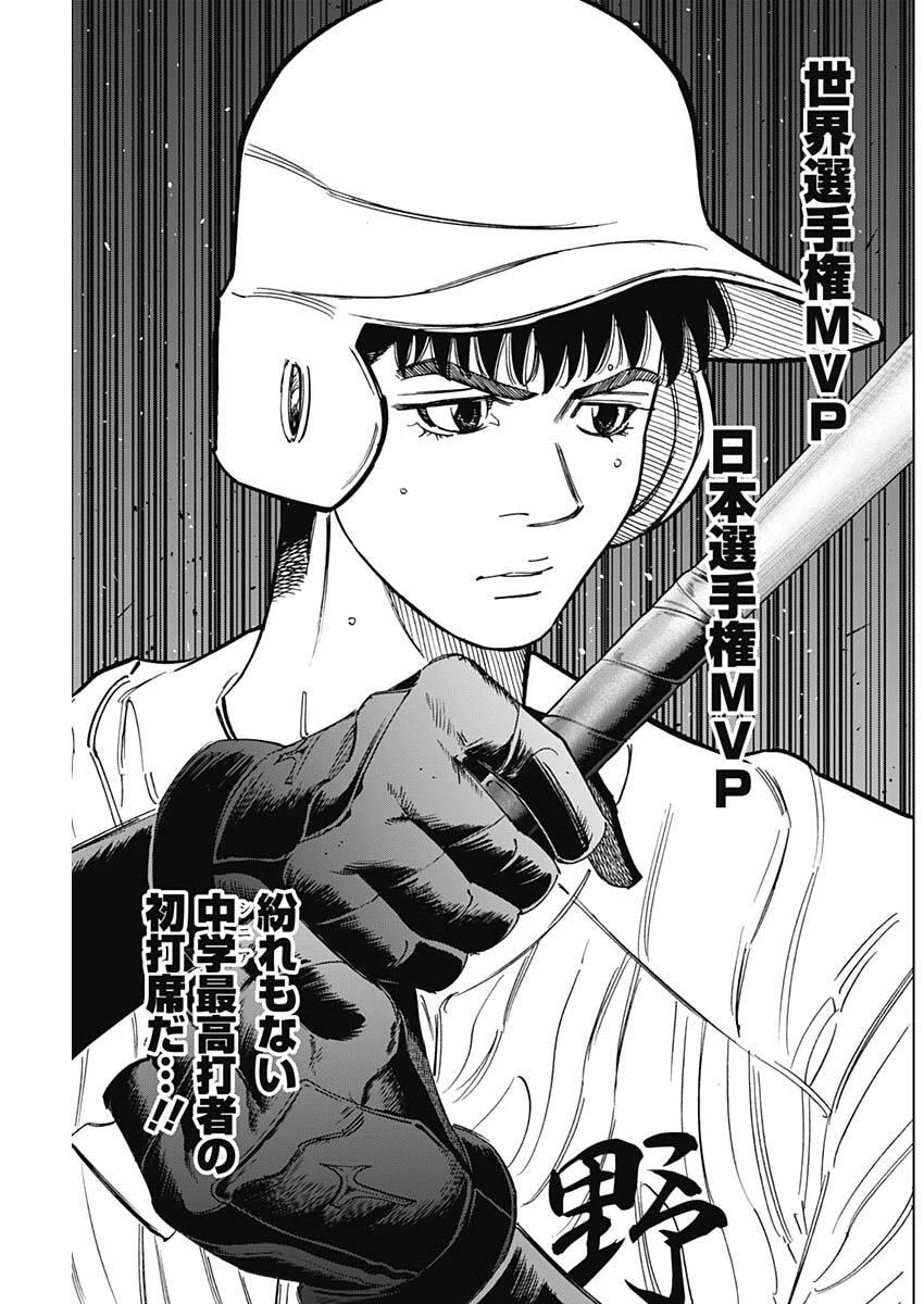 Bungo -unreal- 第16話 - 13