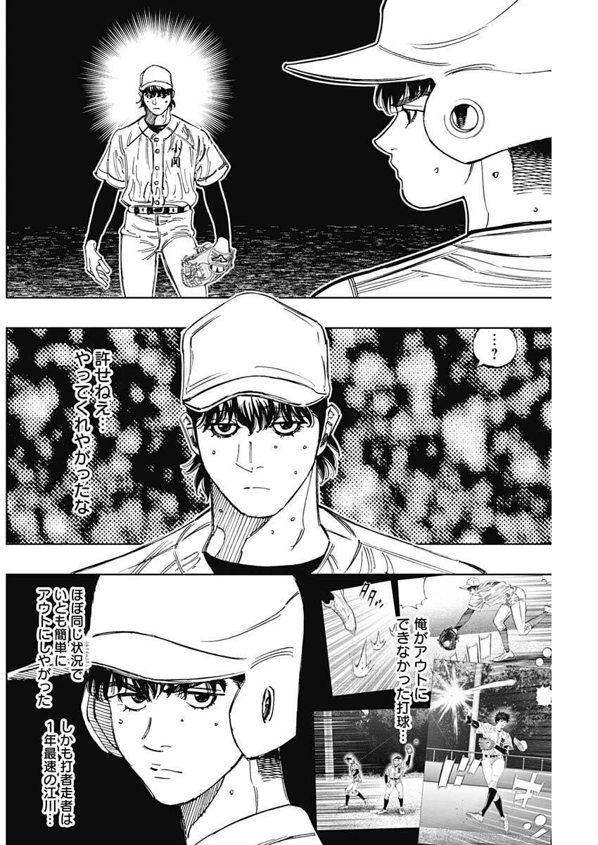 Bungo -unreal- 第16話 - 14