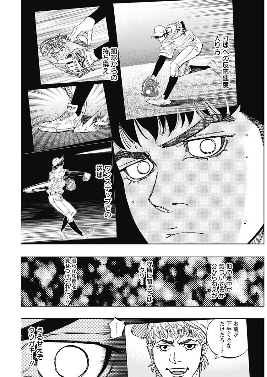 Bungo -unreal- 第16話 - 15