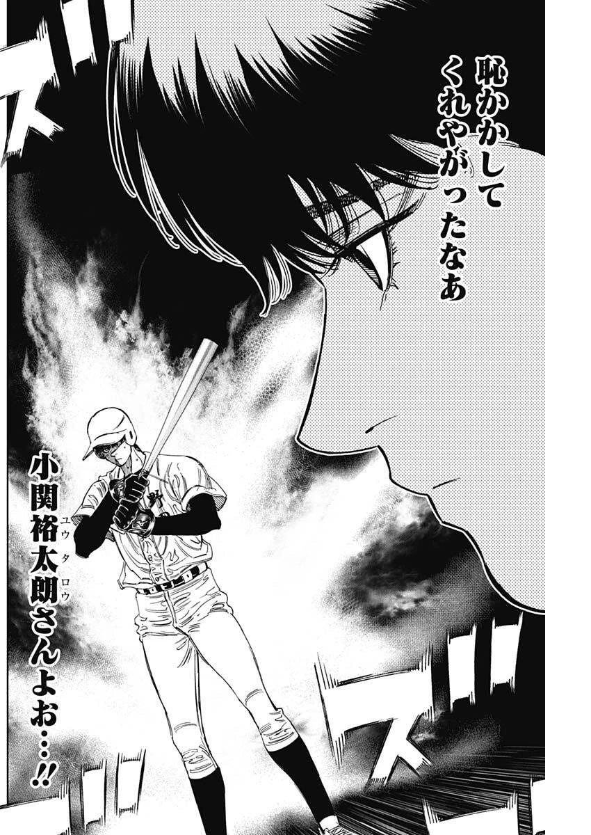 Bungo -unreal- 第16話 - 16