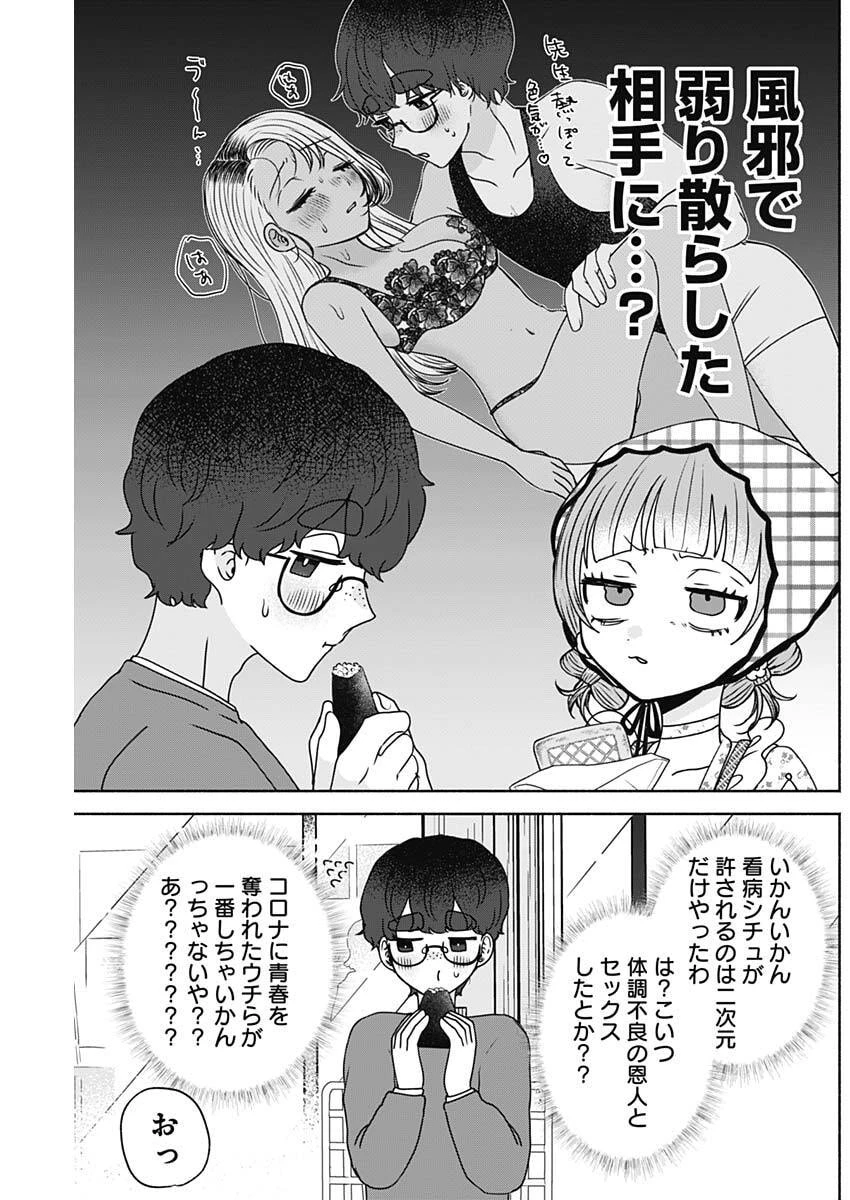 やがて絵筆を映ろし君は 第14話 - 5