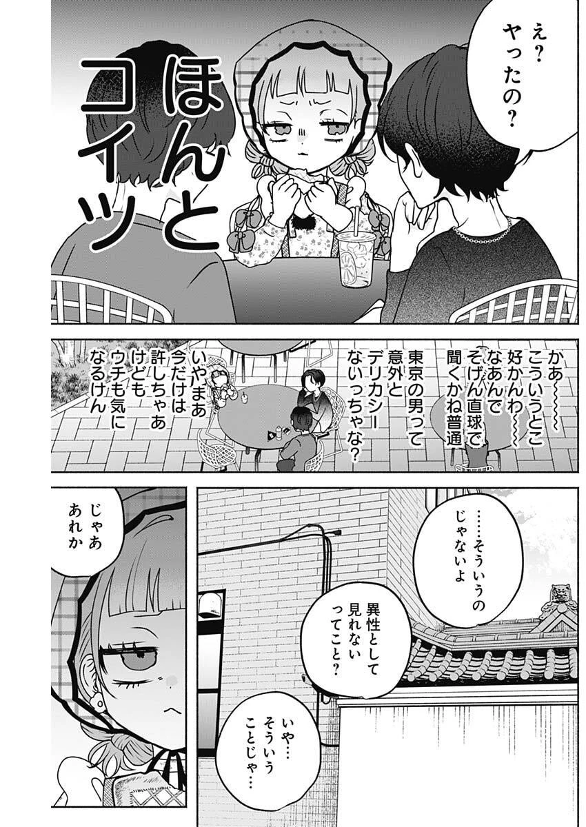 やがて絵筆を映ろし君は 第14話 - 7