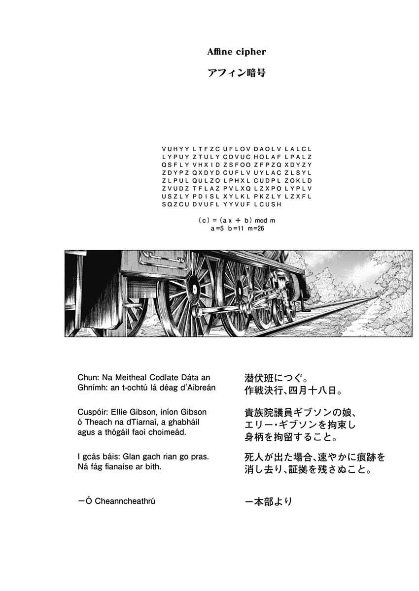 エニグマティカ 第5話 - 5