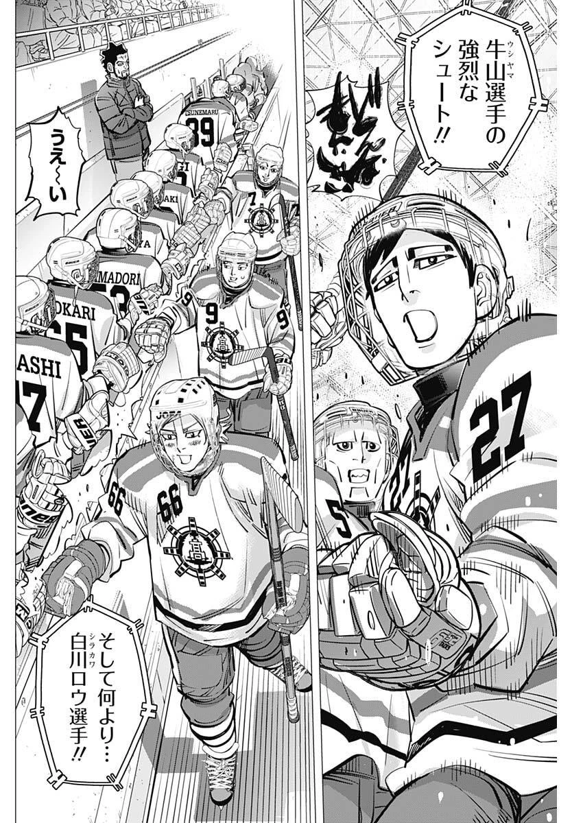 ドッグスレッド 第66話 - 2