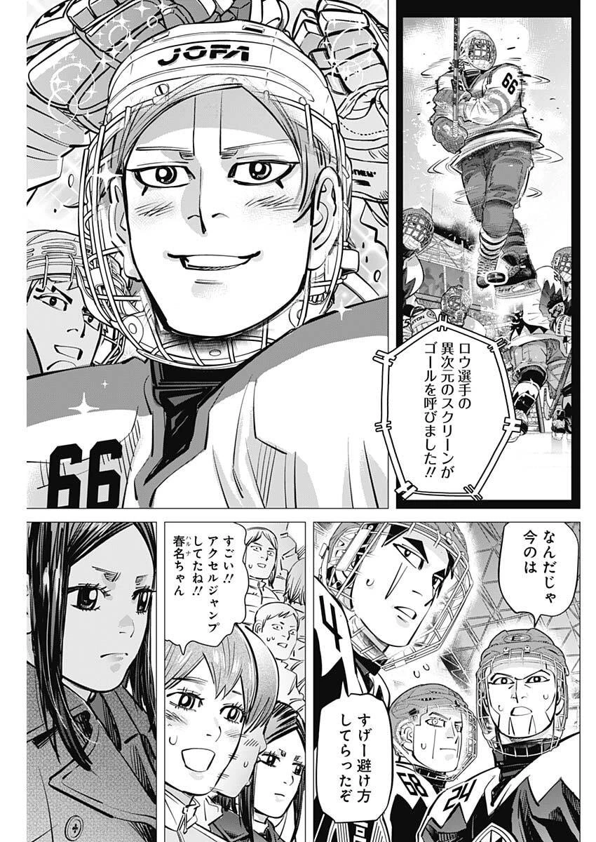 ドッグスレッド 第66話 - 3