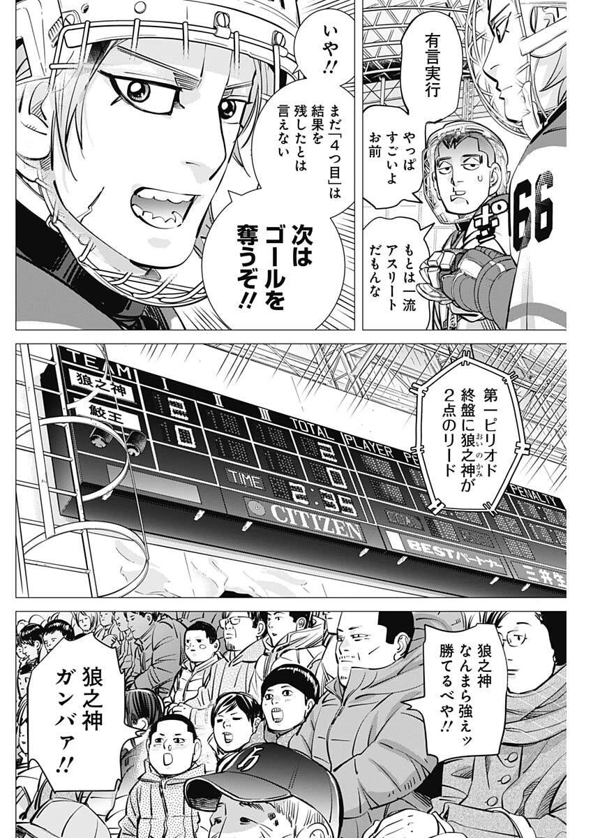 ドッグスレッド 第66話 - 4