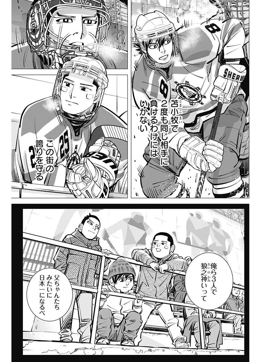 ドッグスレッド 第66話 - 5