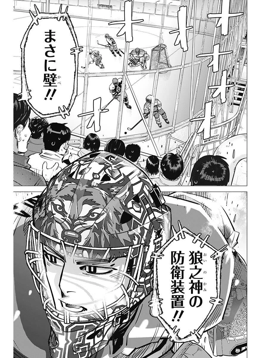 ドッグスレッド 第66話 - 9