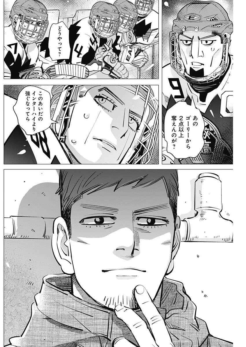 ドッグスレッド 第66話 - 10