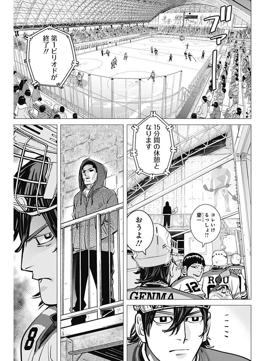 ドッグスレッド 第66話 - 11