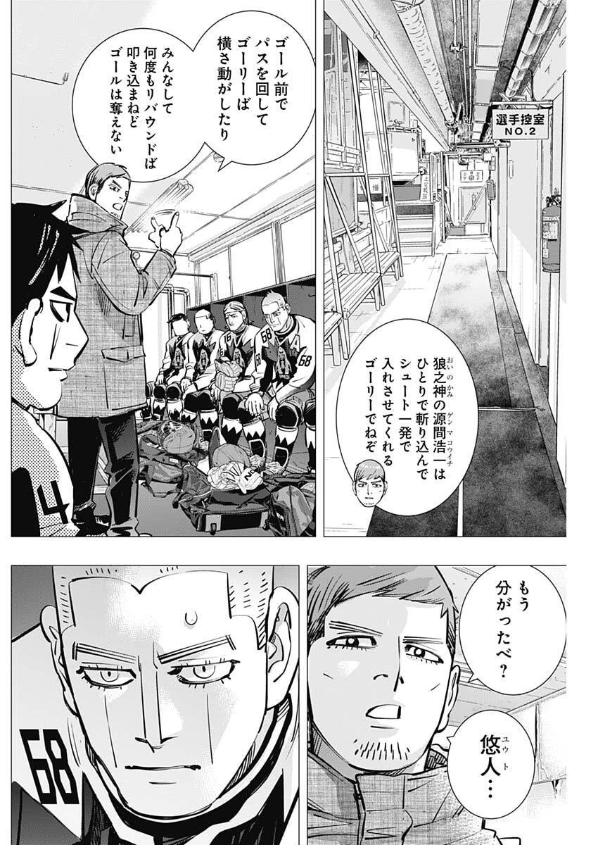 ドッグスレッド 第66話 - 12