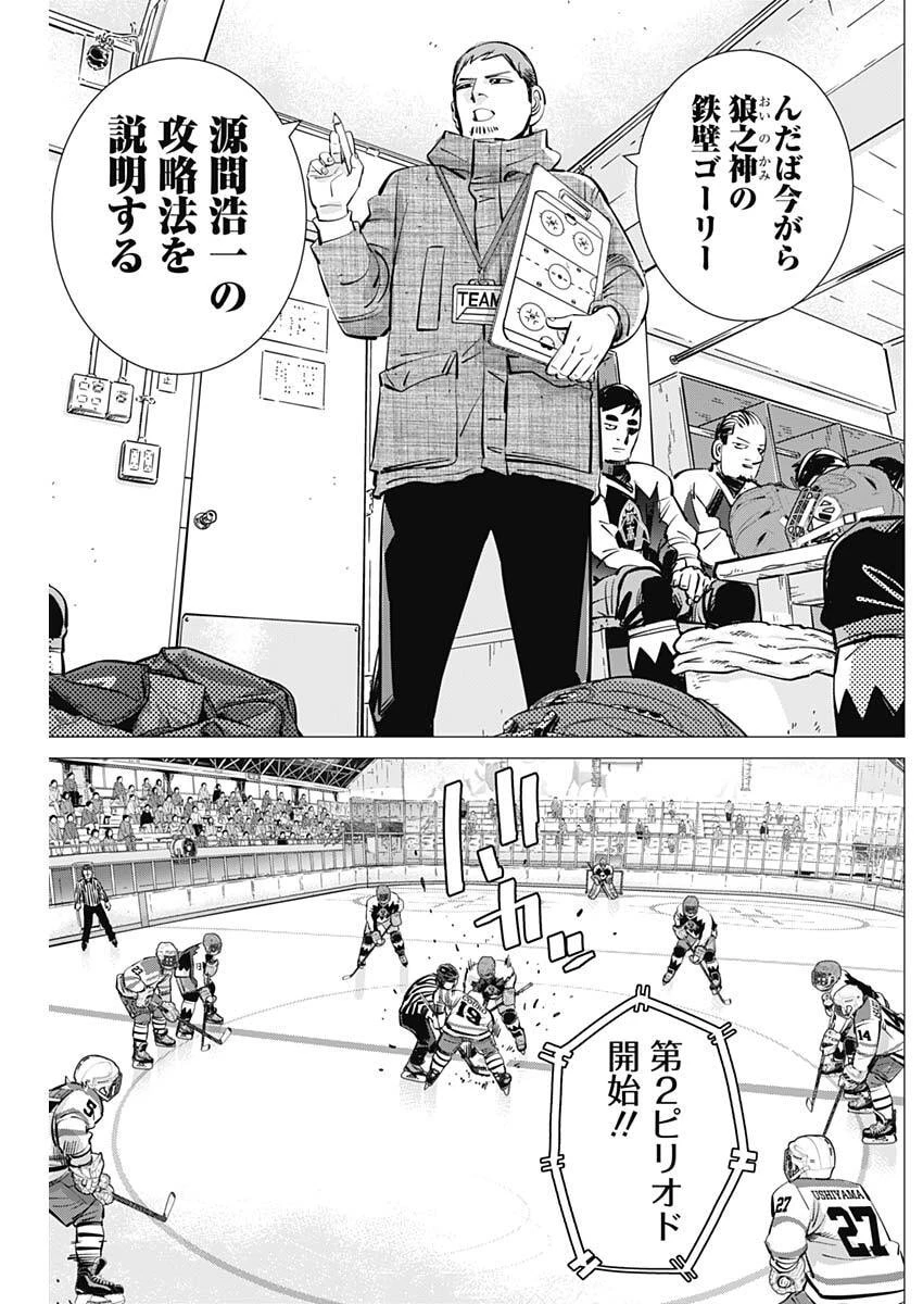 ドッグスレッド 第66話 - 13