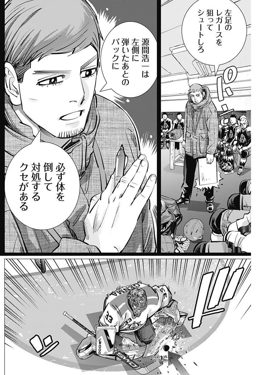 ドッグスレッド 第66話 - 14