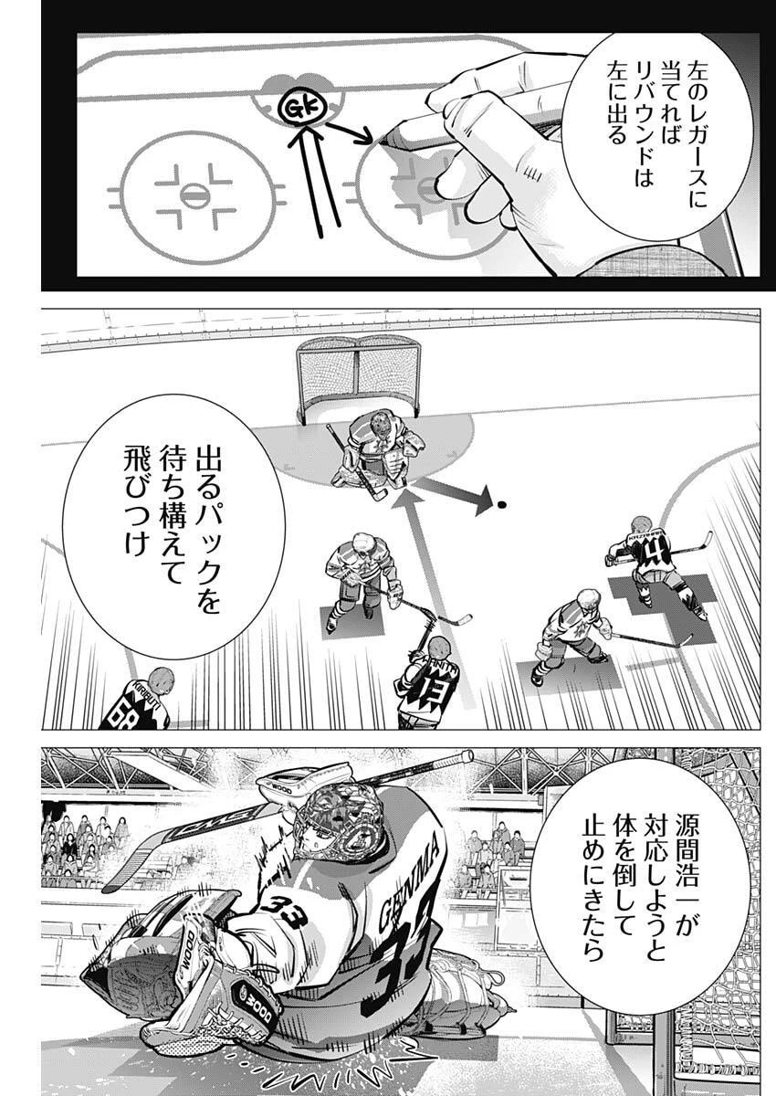 ドッグスレッド 第66話 - 15