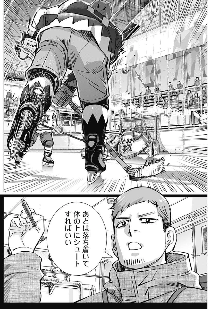 ドッグスレッド 第66話 - 16