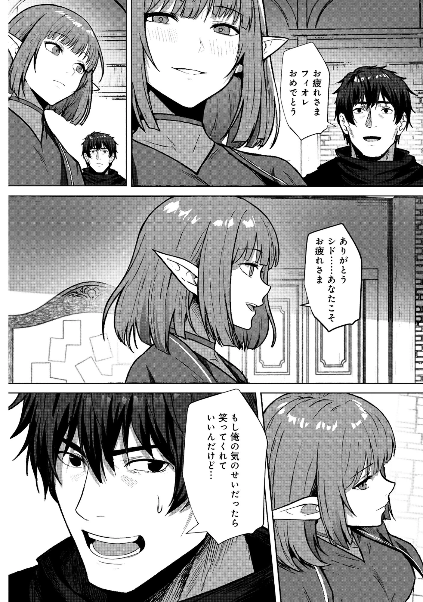 くすんだ銀の英雄譚～おひとよしおっさん冒険者のセカンドライフは、最大最難の大迷宮で～ 第1話 - 4