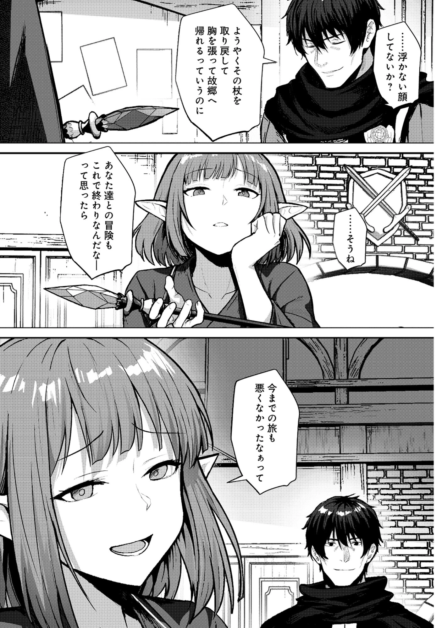 くすんだ銀の英雄譚～おひとよしおっさん冒険者のセカンドライフは、最大最難の大迷宮で～ 第1話 - 5