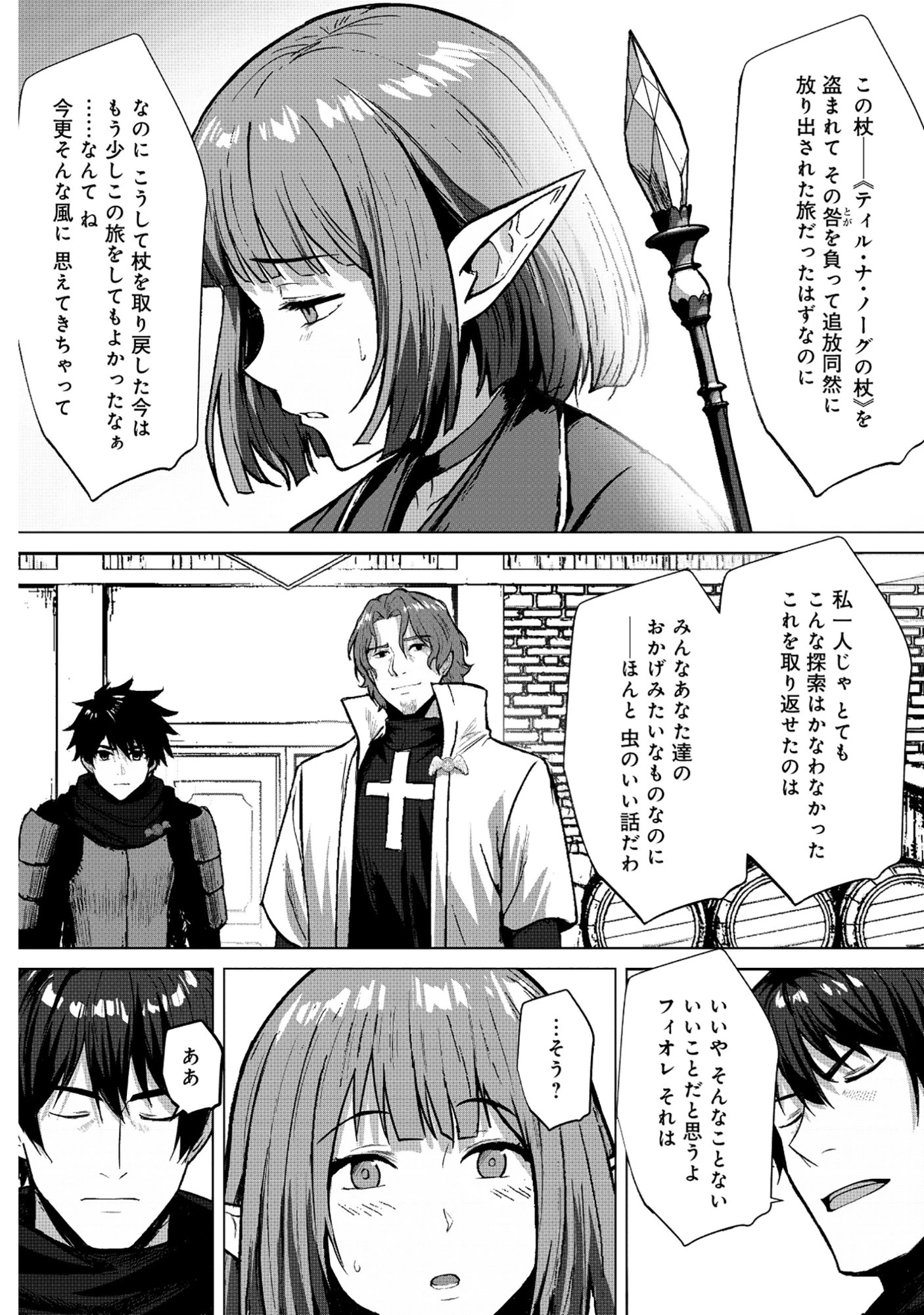 くすんだ銀の英雄譚～おひとよしおっさん冒険者のセカンドライフは、最大最難の大迷宮で～ 第1話 - 6