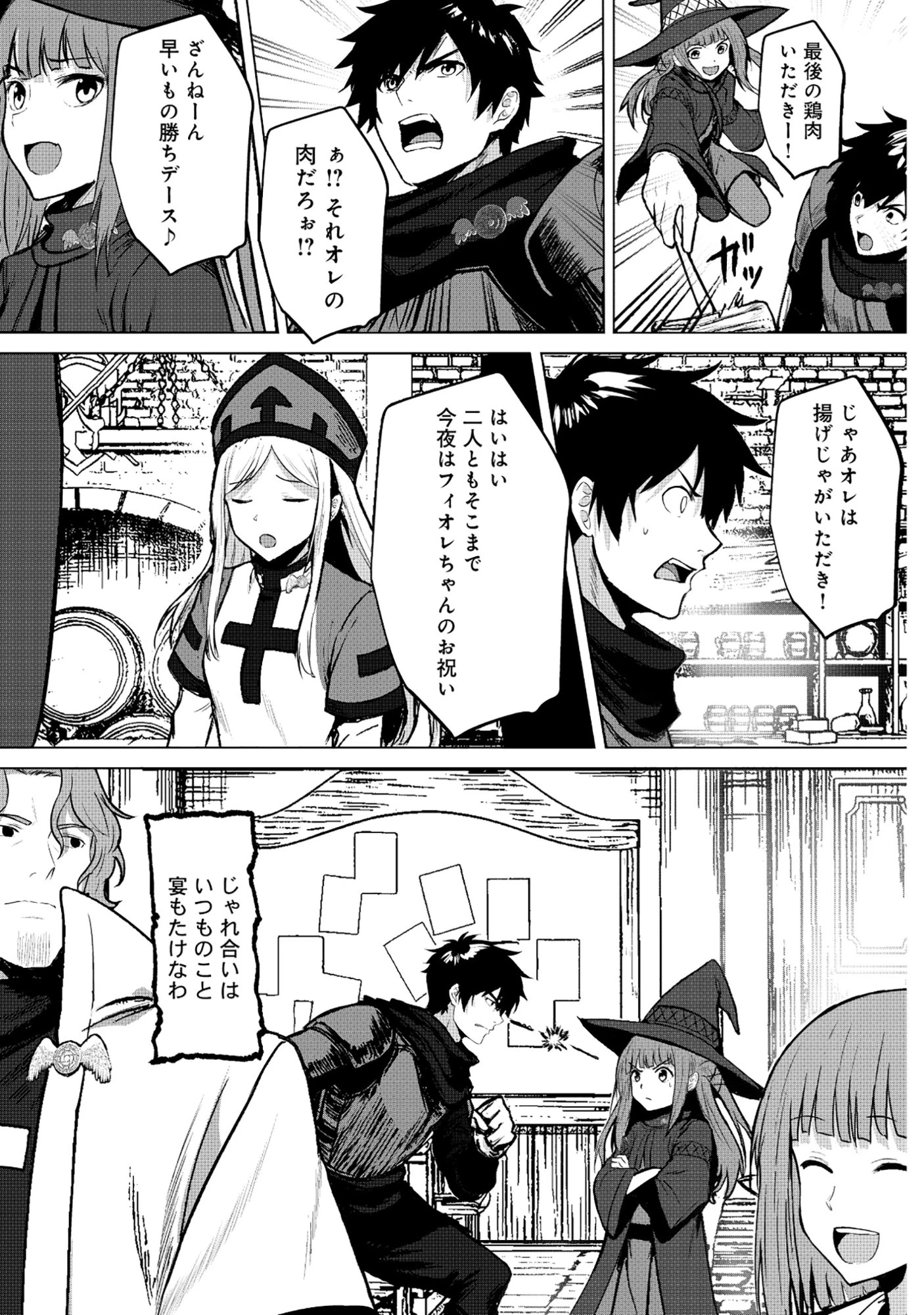 くすんだ銀の英雄譚～おひとよしおっさん冒険者のセカンドライフは、最大最難の大迷宮で～ 第1話 - 7