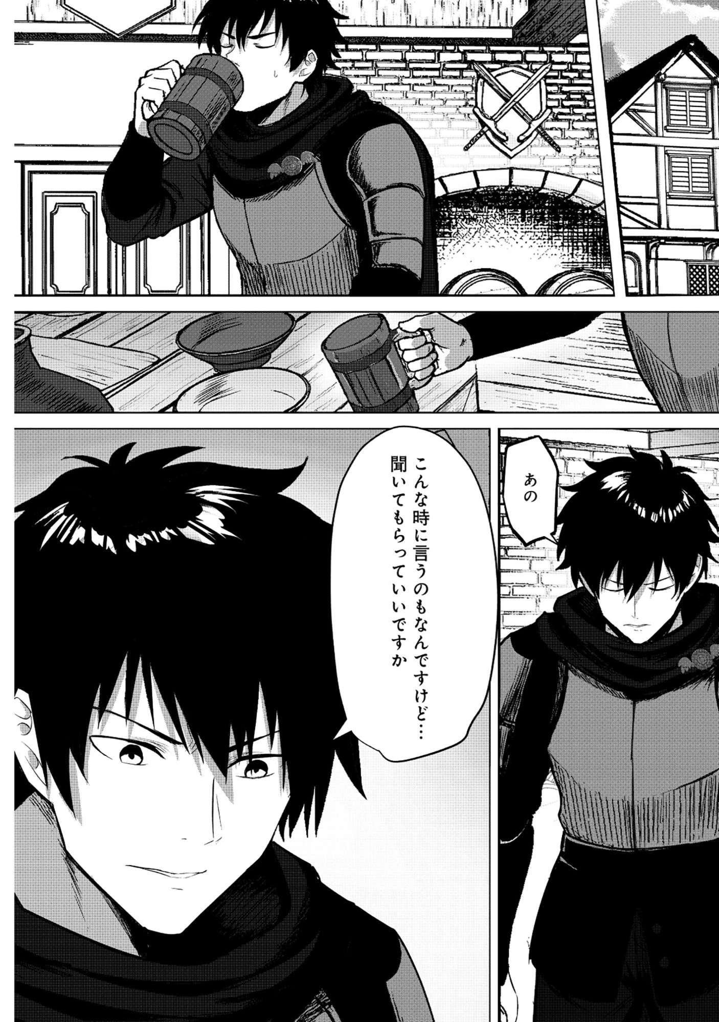 くすんだ銀の英雄譚～おひとよしおっさん冒険者のセカンドライフは、最大最難の大迷宮で～ 第1話 - 8