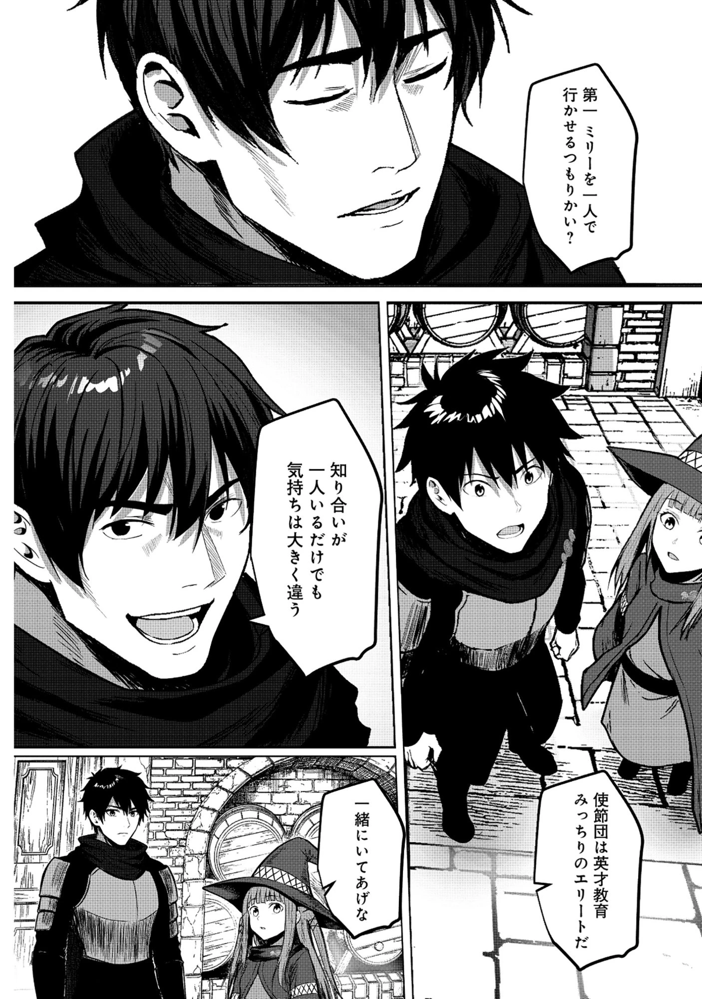 くすんだ銀の英雄譚～おひとよしおっさん冒険者のセカンドライフは、最大最難の大迷宮で～ 第1話 - 20