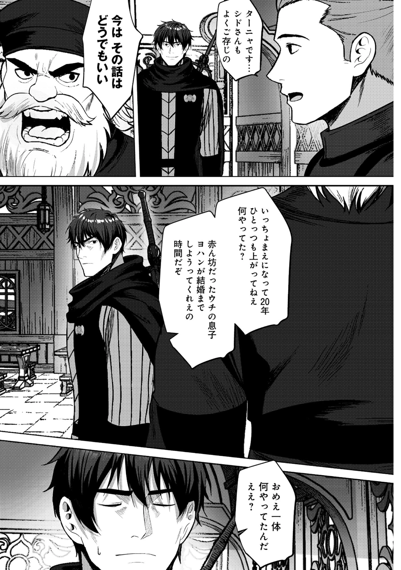 くすんだ銀の英雄譚～おひとよしおっさん冒険者のセカンドライフは、最大最難の大迷宮で～ 第1話 - 27