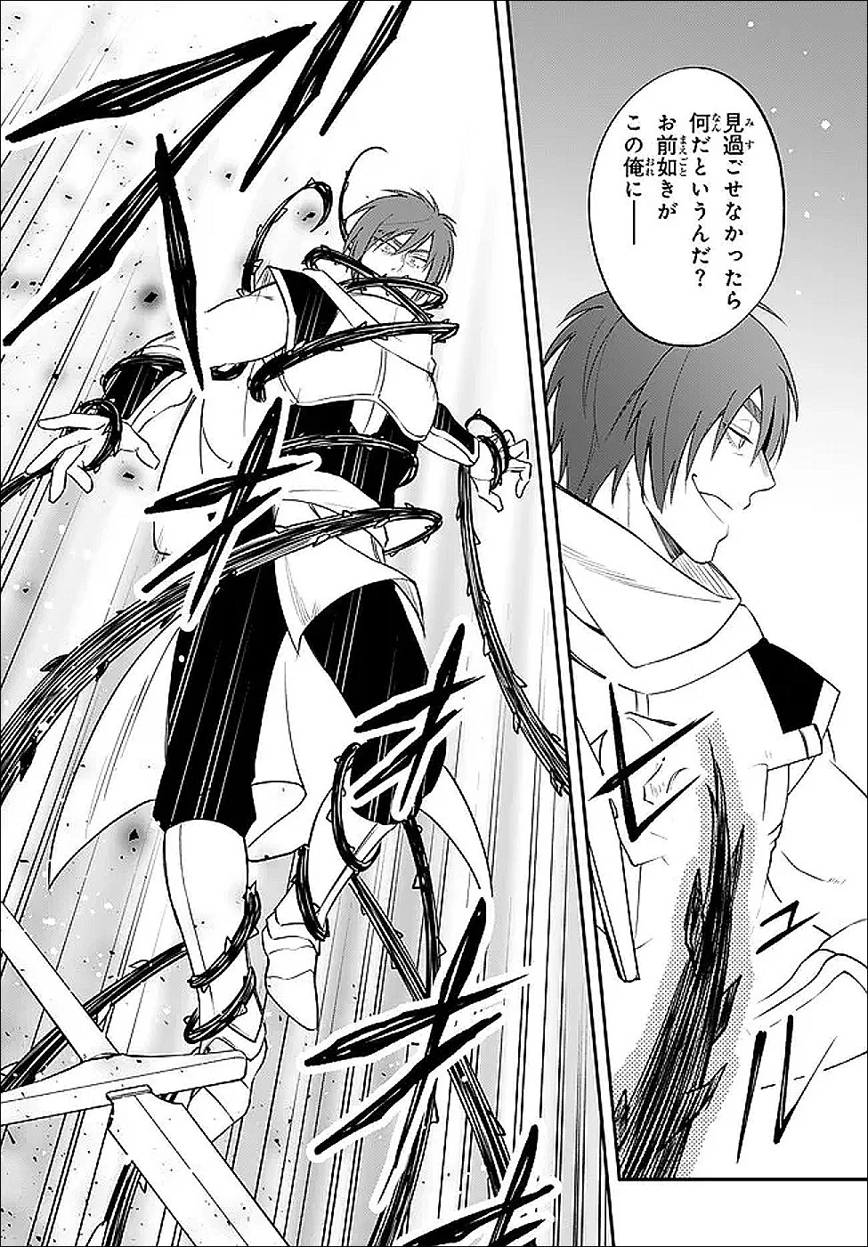 転生したらスライムだった件 異聞 ～魔国暮らしのトリニティ～ 第121話 - 8