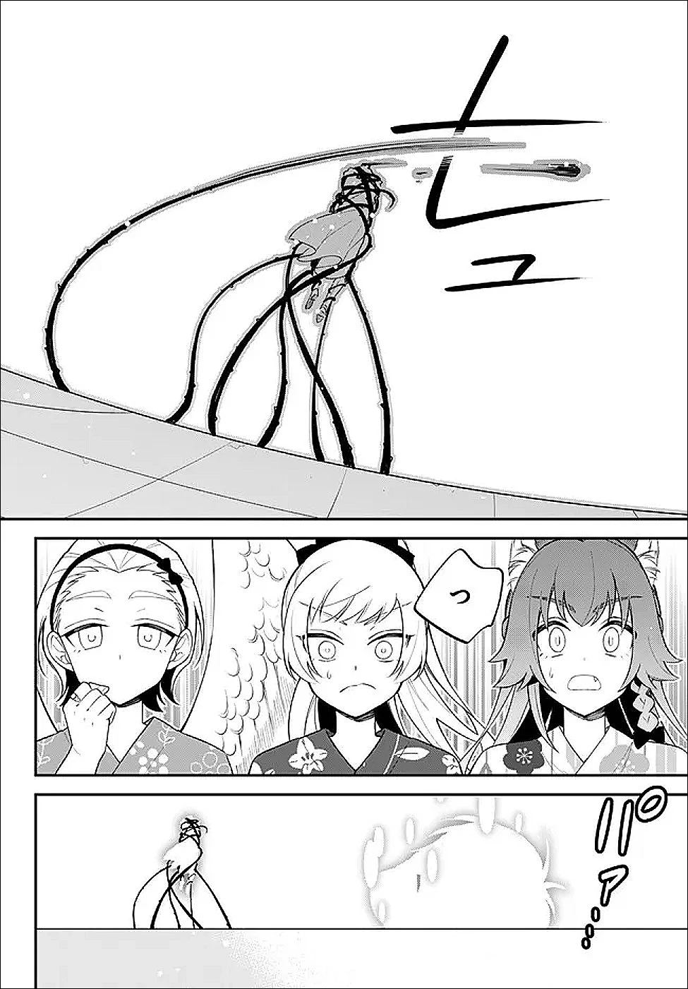 転生したらスライムだった件 異聞 ～魔国暮らしのトリニティ～ 第121話 - 10