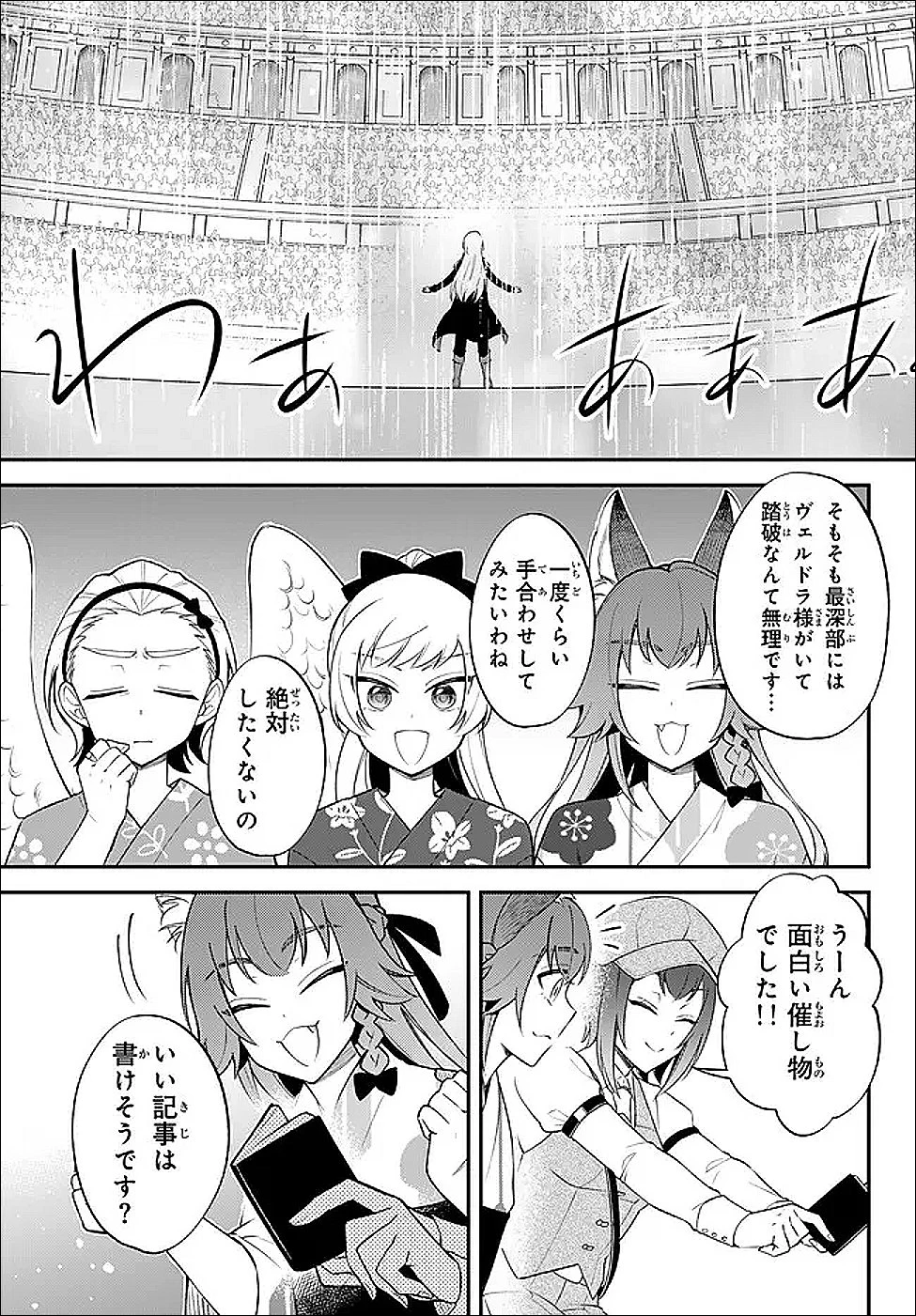 転生したらスライムだった件 異聞 ～魔国暮らしのトリニティ～ 第121話 - 17