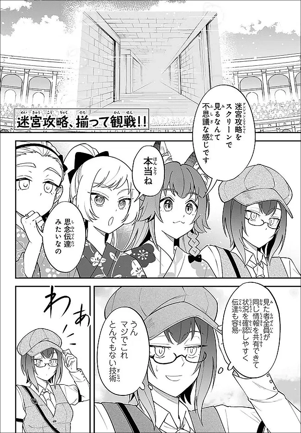 転生したらスライムだった件 異聞 ～魔国暮らしのトリニティ～ 第120話 - 2