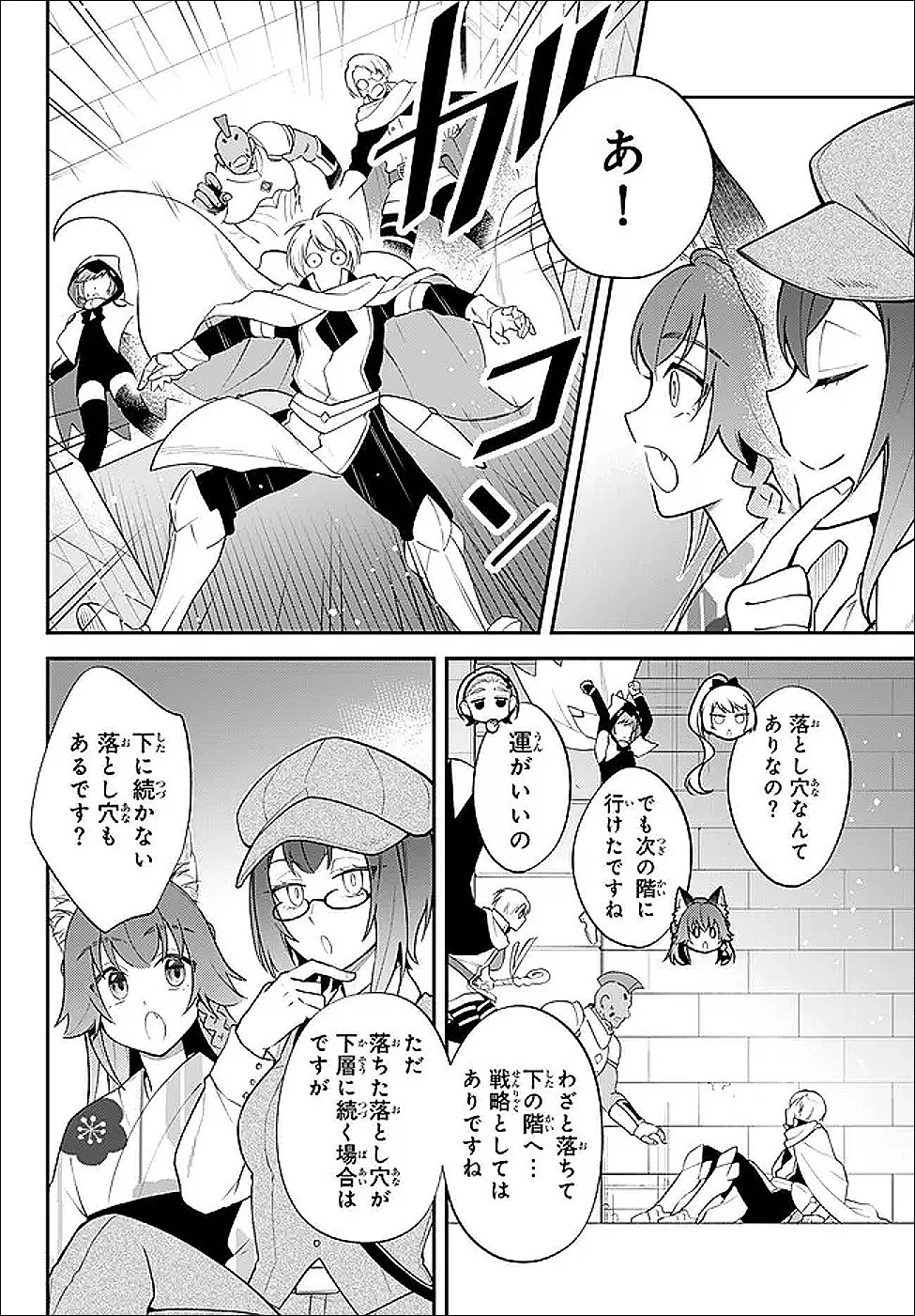 転生したらスライムだった件 異聞 ～魔国暮らしのトリニティ～ 第120話 - 4