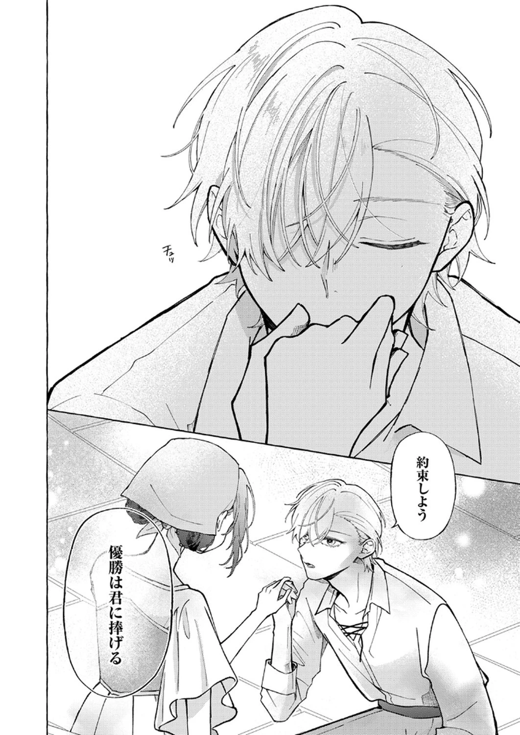 大好きな婚約者様、もうお別れしましょう。 第4話 - 28