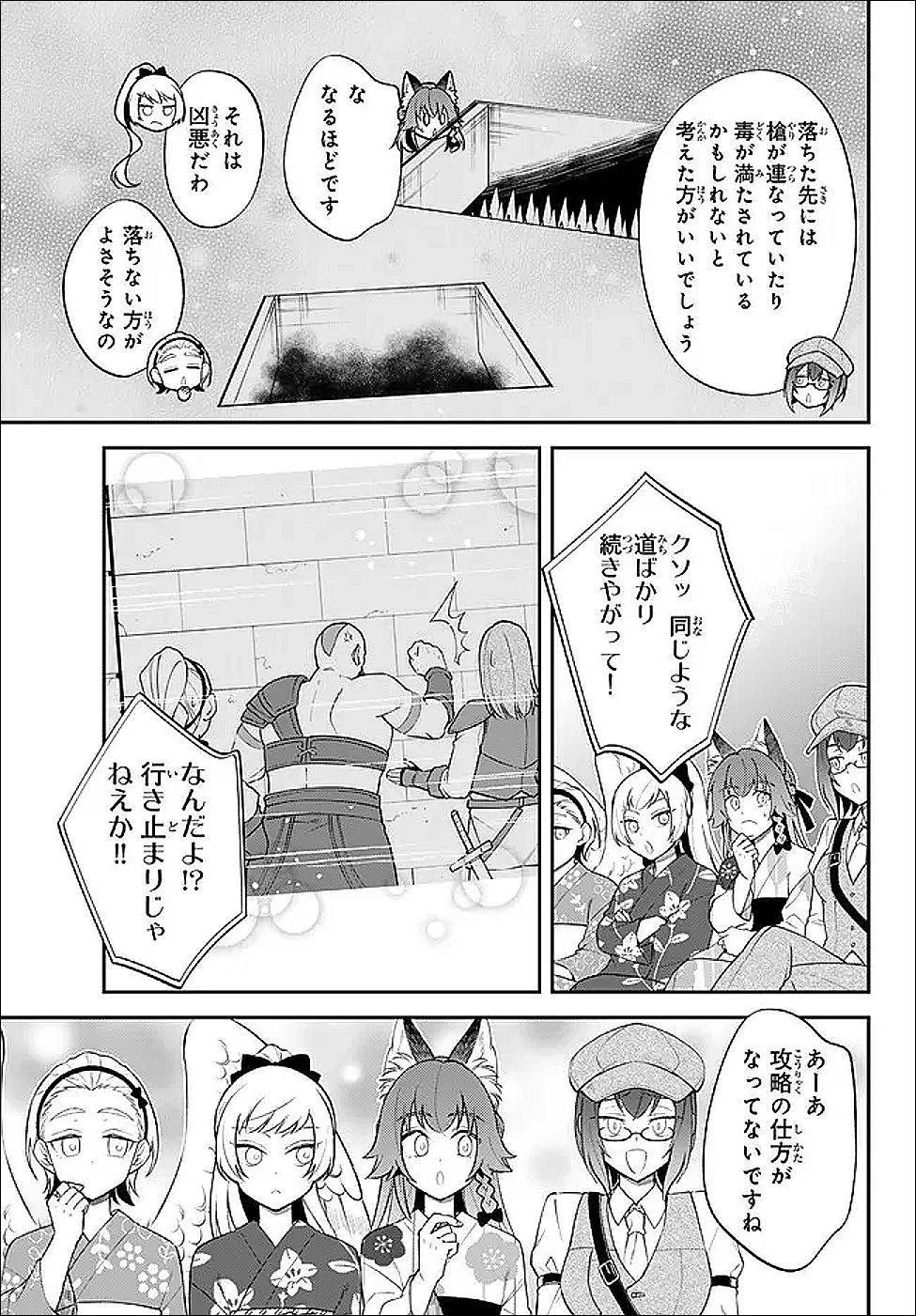 転生したらスライムだった件 異聞 ～魔国暮らしのトリニティ～ 第120話 - 5