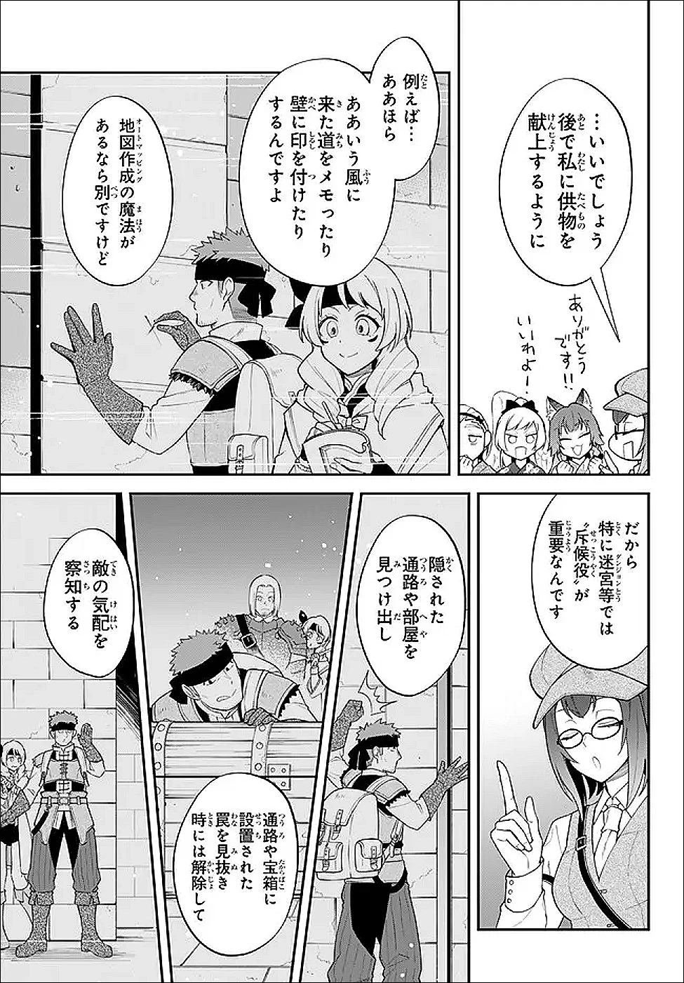 転生したらスライムだった件 異聞 ～魔国暮らしのトリニティ～ 第120話 - 7