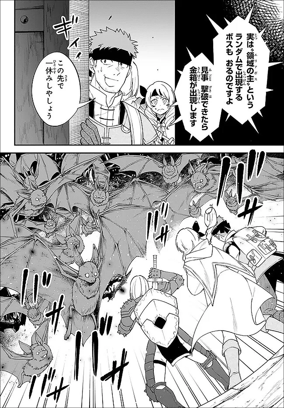 転生したらスライムだった件 異聞 ～魔国暮らしのトリニティ～ 第120話 - 14