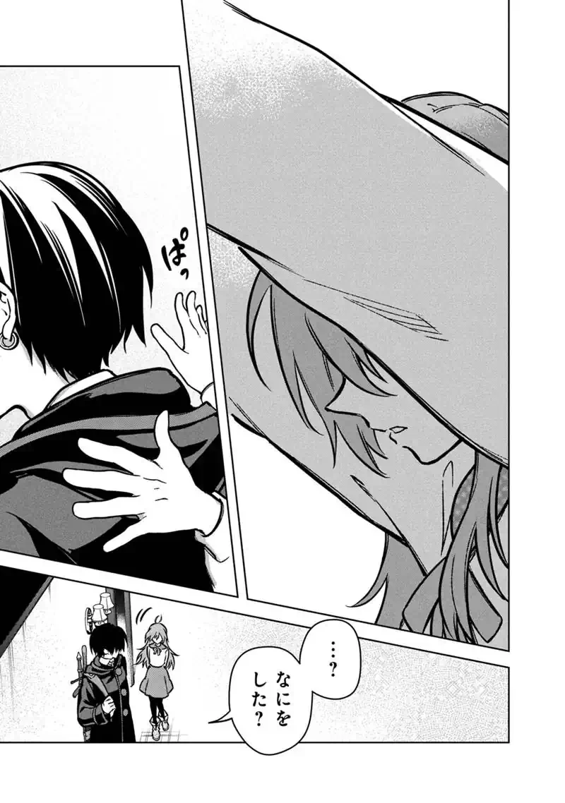 俺の死亡フラグが留まるところを知らない 第87話 - 27