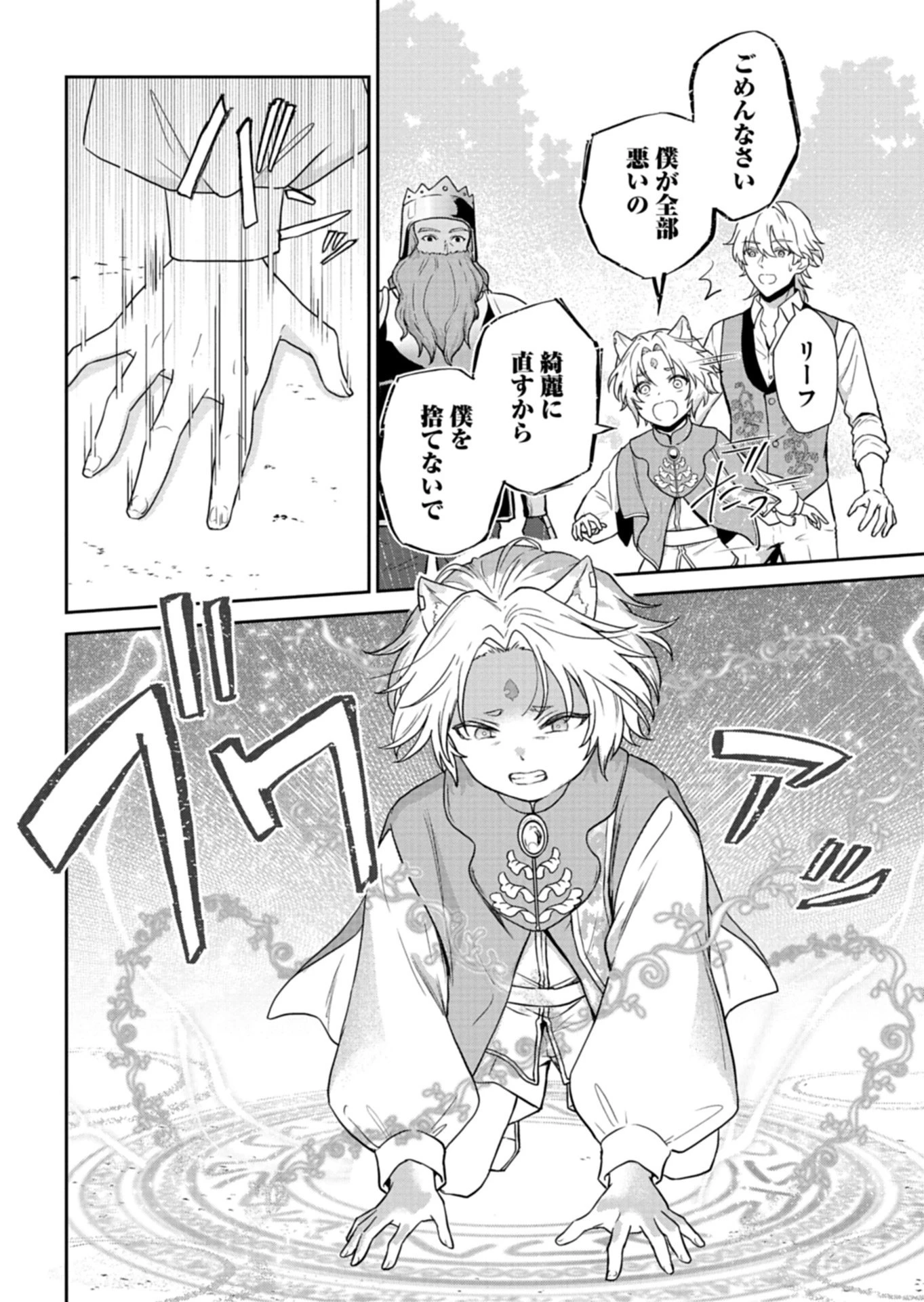 訳あり令嬢は調香生活を満喫したい!～妹に婚約者を譲ったら悪友王子に求婚されて、香り改革を始めることに!?～ 第10話 - 2