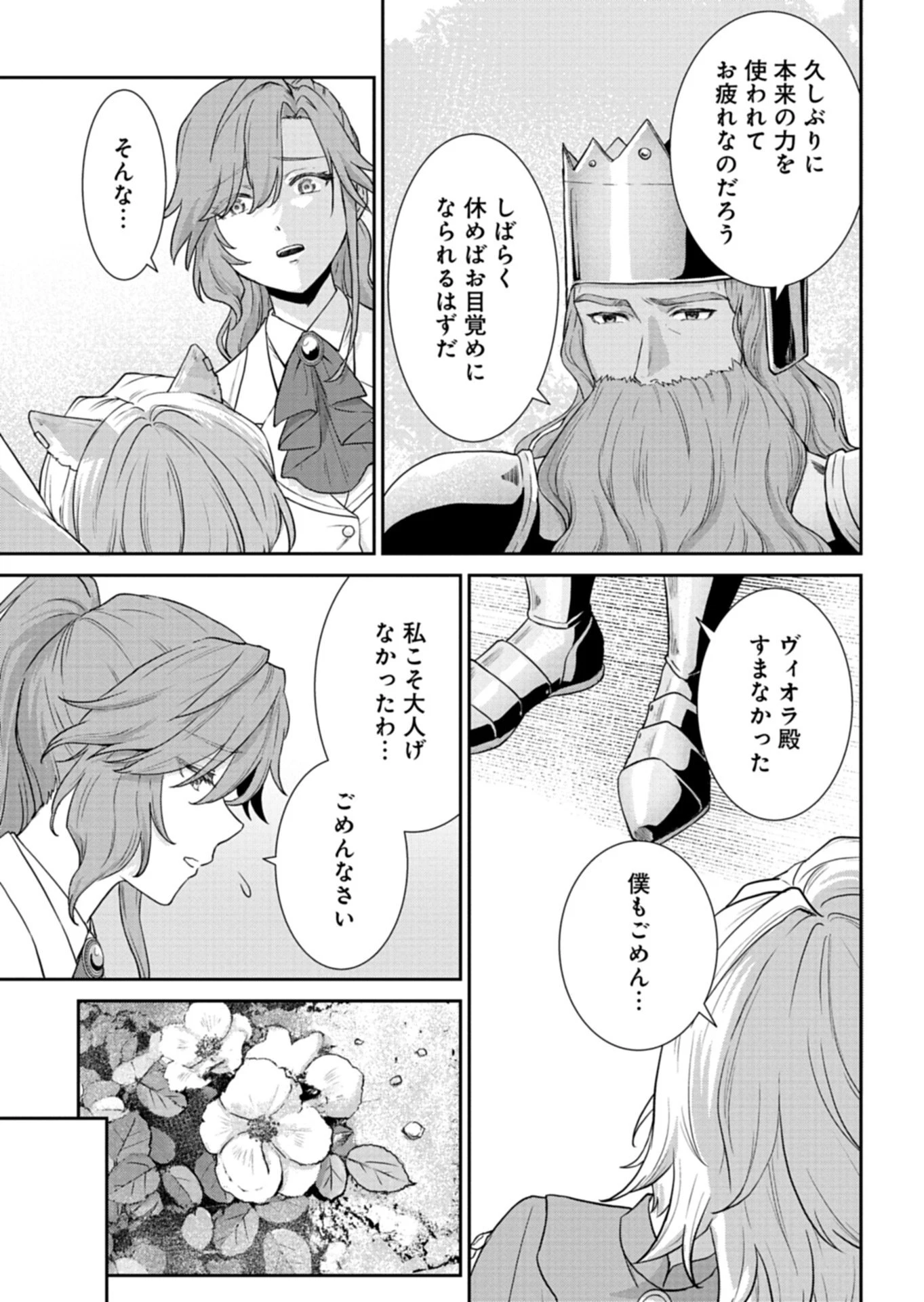 訳あり令嬢は調香生活を満喫したい!～妹に婚約者を譲ったら悪友王子に求婚されて、香り改革を始めることに!?～ 第10話 - 5