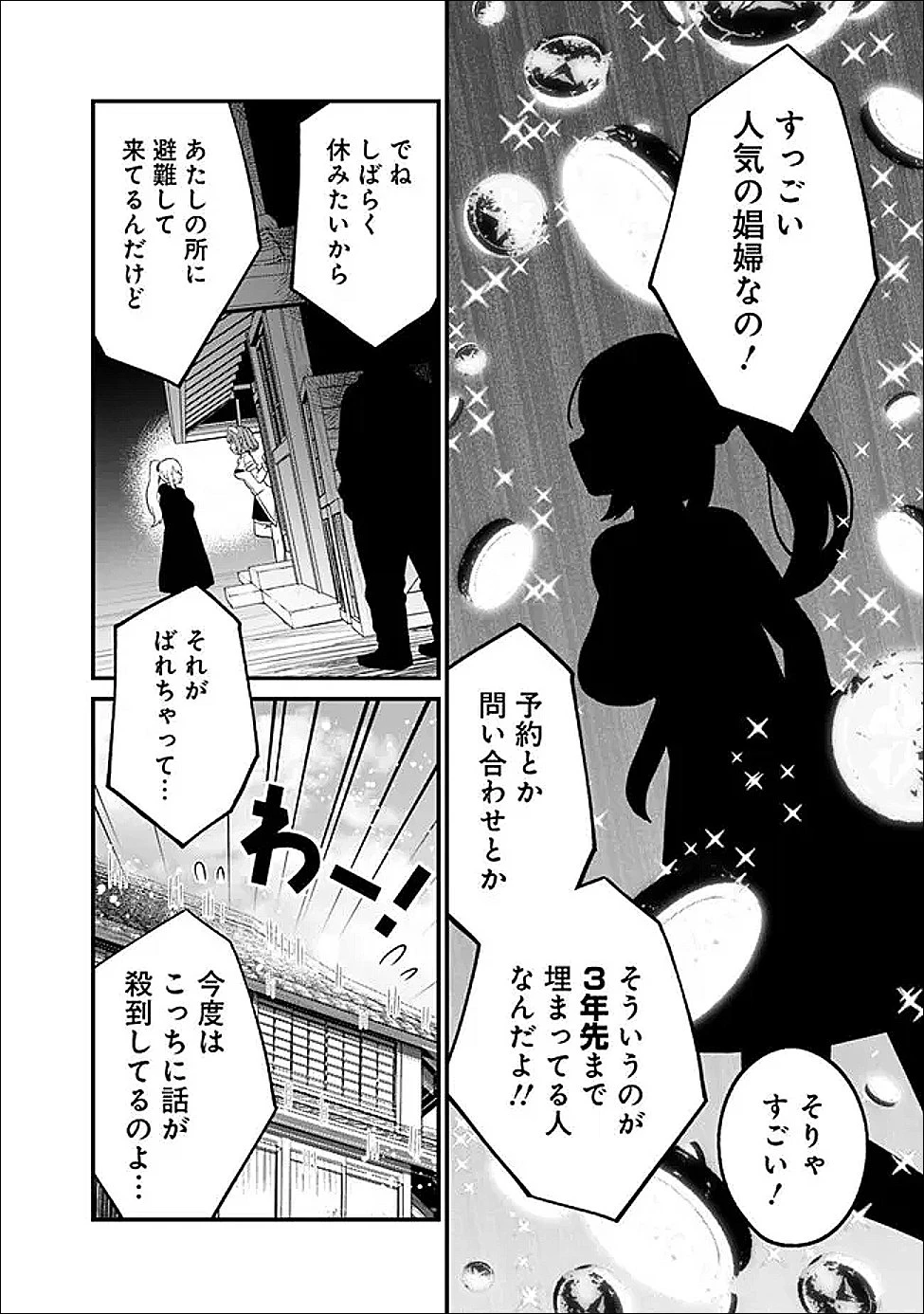 俺はまだ、本気を出していないDX 第61話 - 4