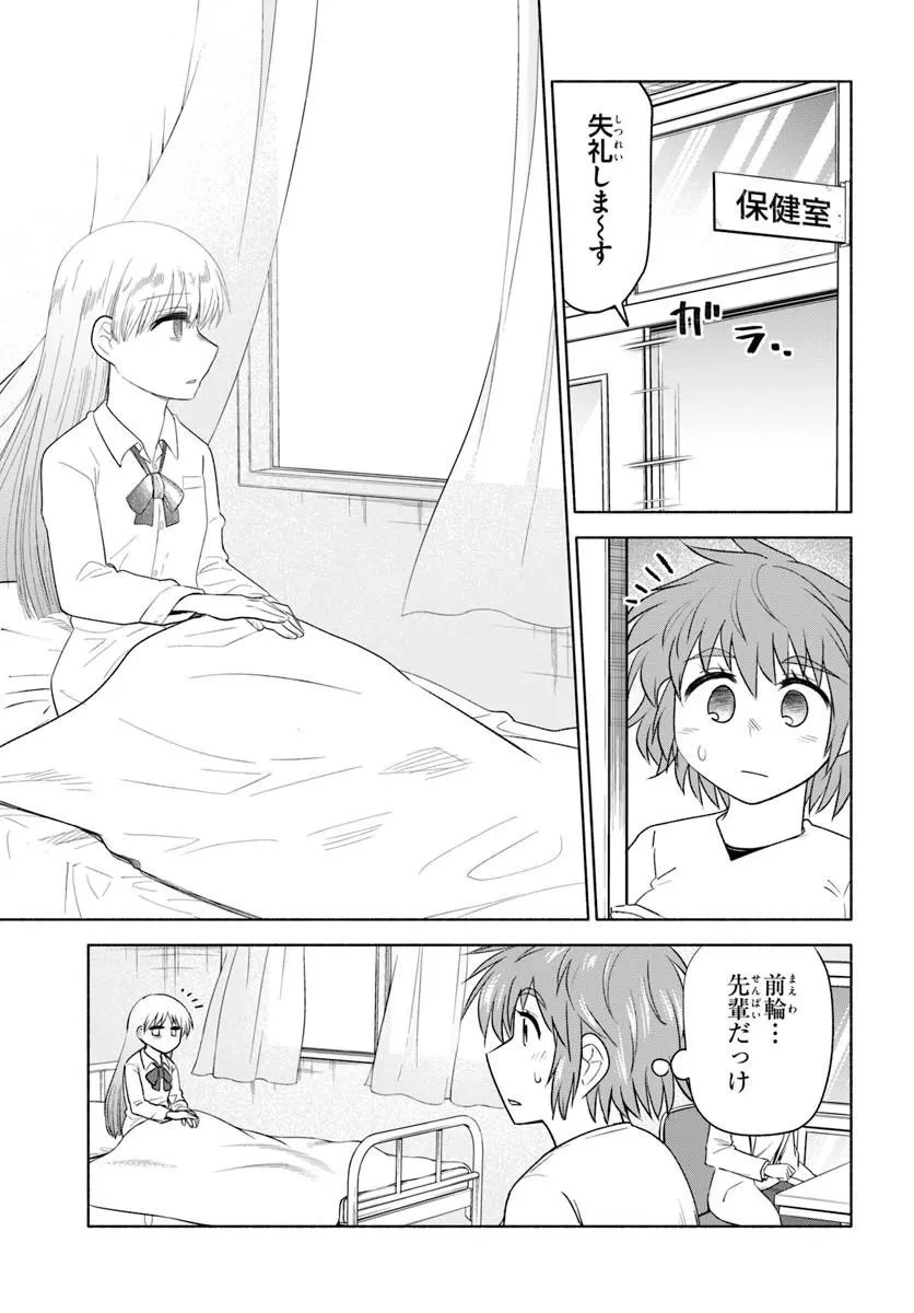 はるい駈歩 第5話 - 5