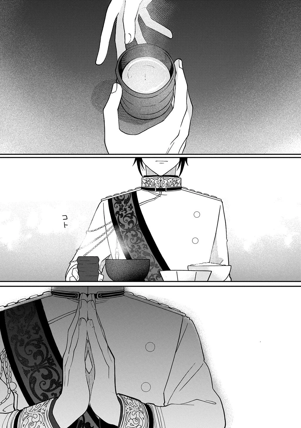 夜闇の婚姻 前世の宿縁と偽りの婚約者 THE COMIC 第2話 - 29