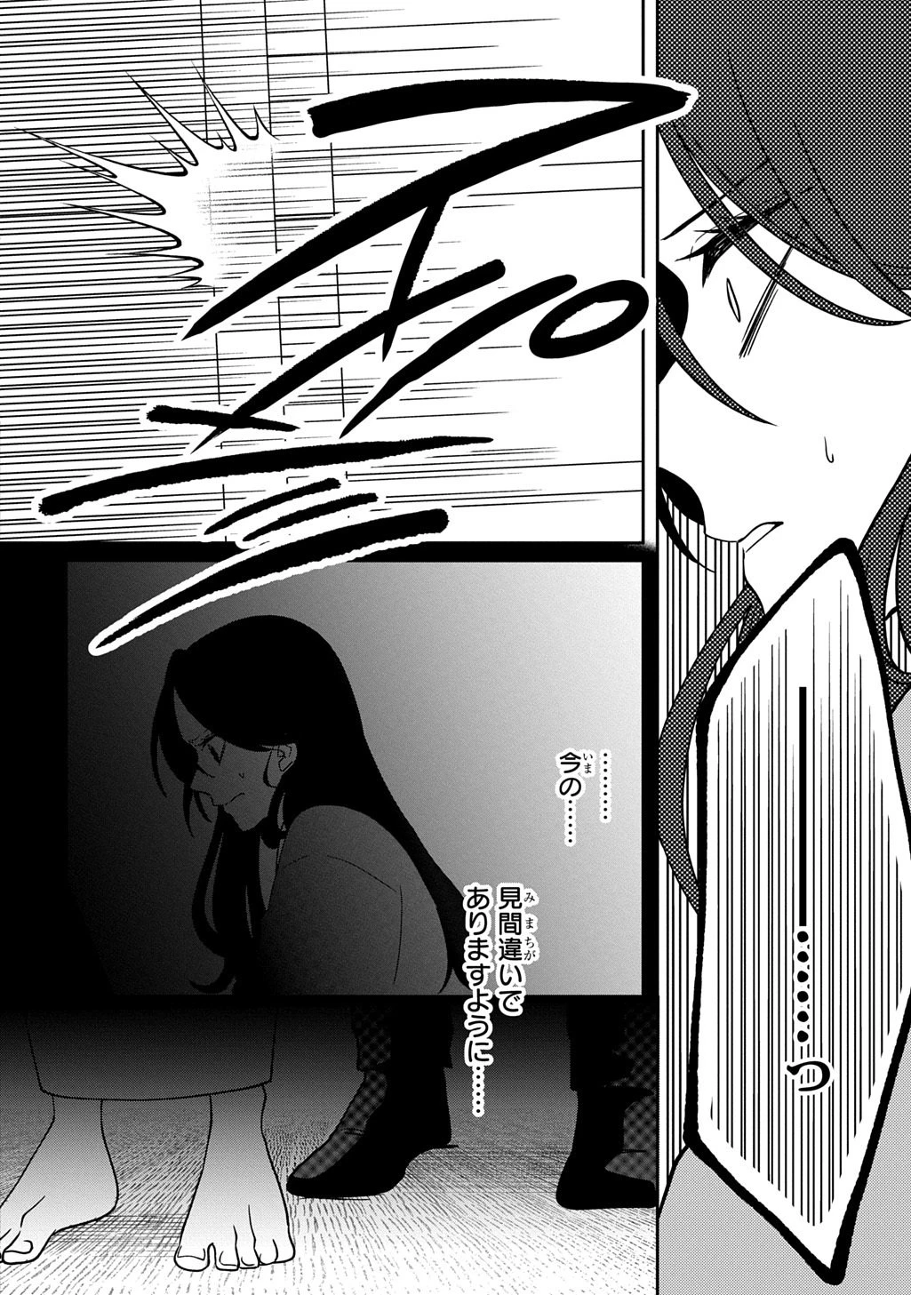 夜闇の婚姻 前世の宿縁と偽りの婚約者 THE COMIC 第2話 - 38